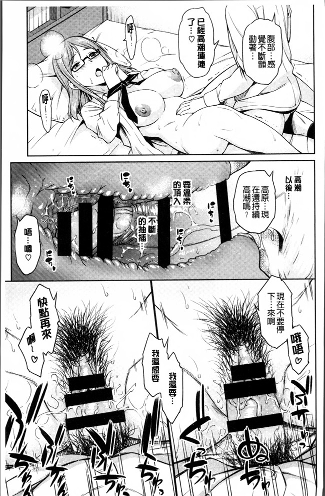 工口邪恶少女漫画之福利本子[アスヒロ] 柔肉少女ラブポルノ