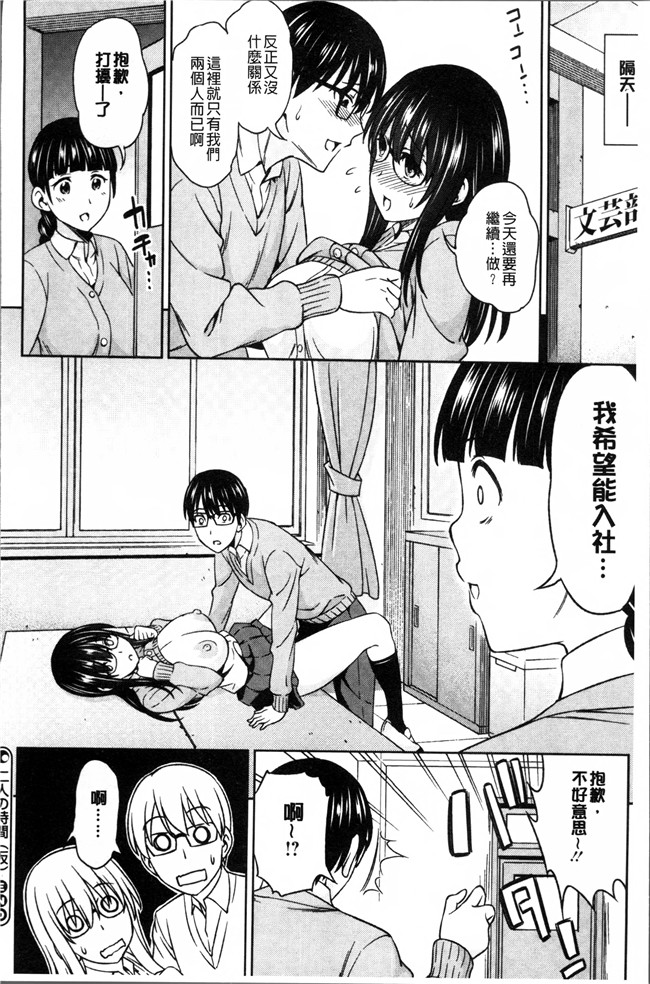 工口邪恶少女漫画之福利本子[アスヒロ] 柔肉少女ラブポルノ