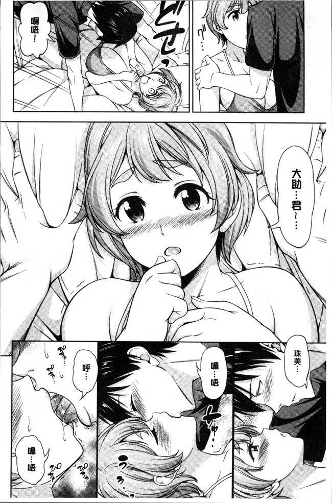 工口邪恶少女漫画之福利本子[アスヒロ] 柔肉少女ラブポルノ