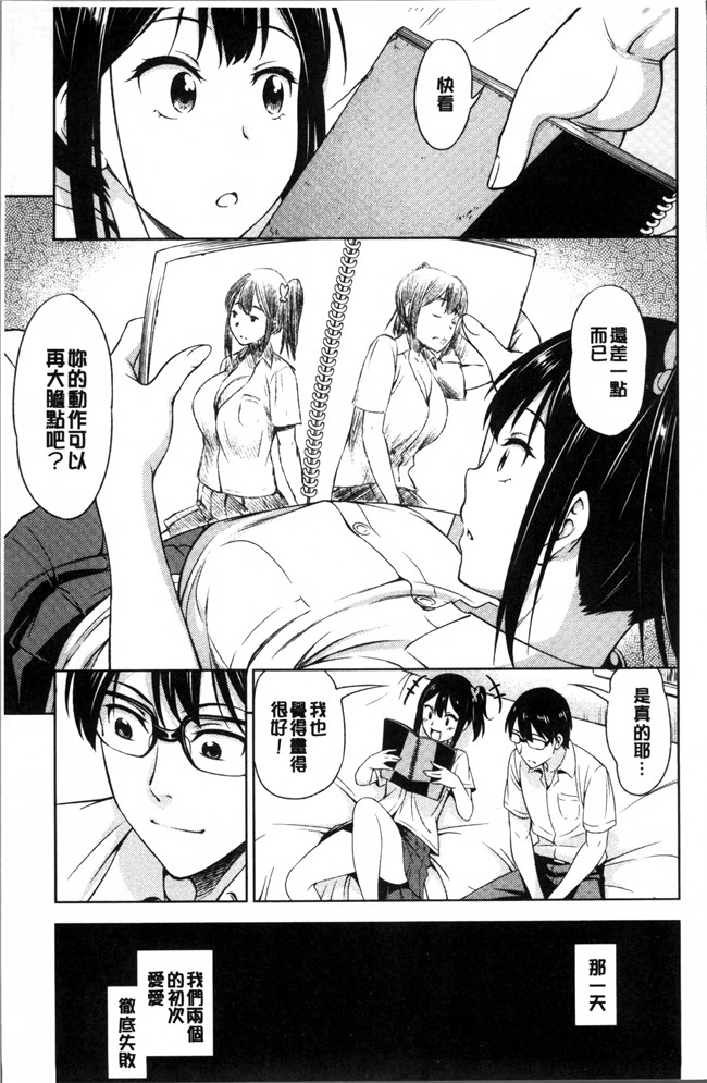 工口邪恶少女漫画之福利本子[アスヒロ] 柔肉少女ラブポルノ