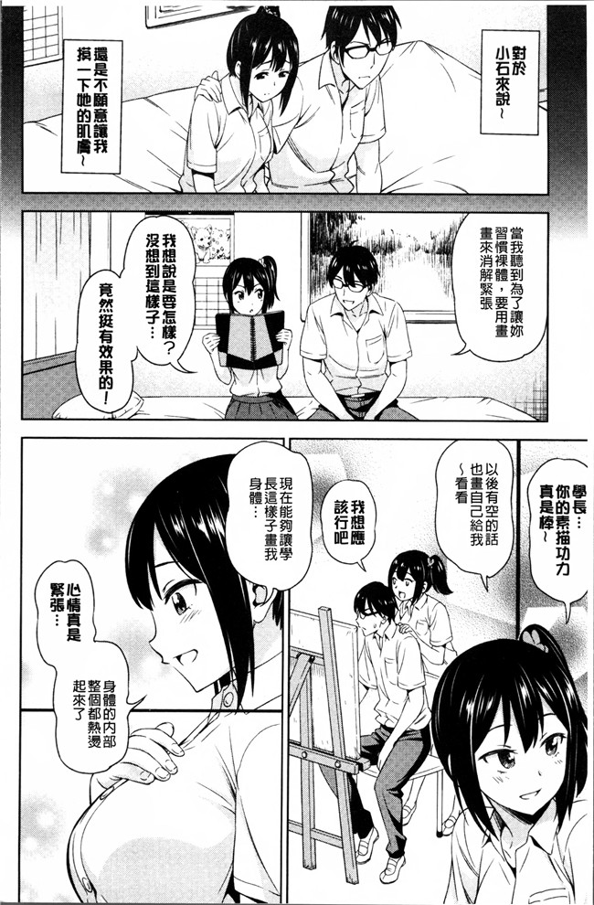 工口邪恶少女漫画之福利本子[アスヒロ] 柔肉少女ラブポルノ