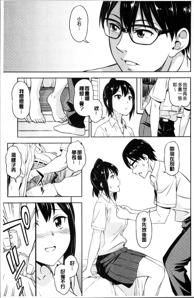 工口邪恶少女漫画之福利本子[アスヒロ] 柔肉少女ラブポルノ