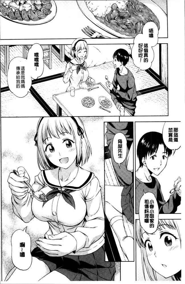 工口邪恶少女漫画之福利本子[アスヒロ] 柔肉少女ラブポルノ