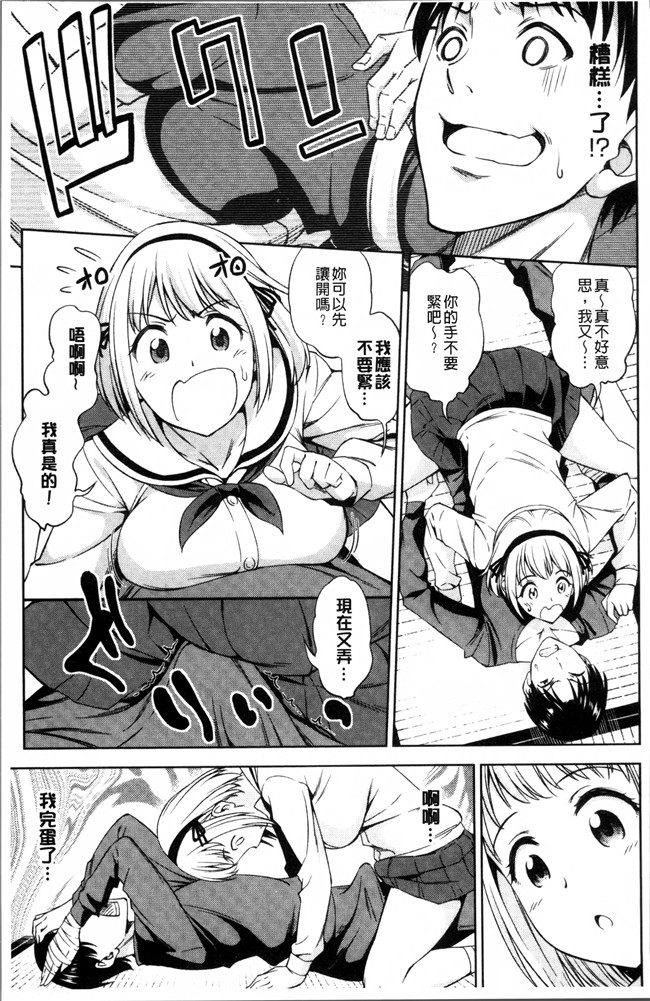 工口邪恶少女漫画之福利本子[アスヒロ] 柔肉少女ラブポルノ