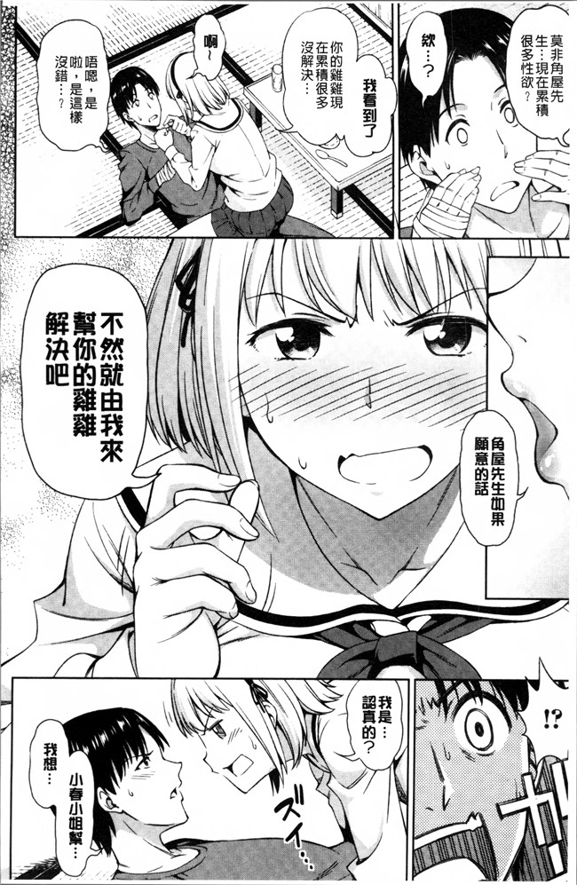 工口邪恶少女漫画之福利本子[アスヒロ] 柔肉少女ラブポルノ