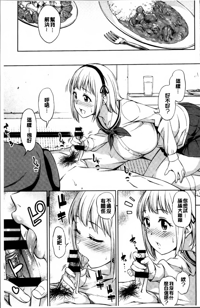 工口邪恶少女漫画之福利本子[アスヒロ] 柔肉少女ラブポルノ