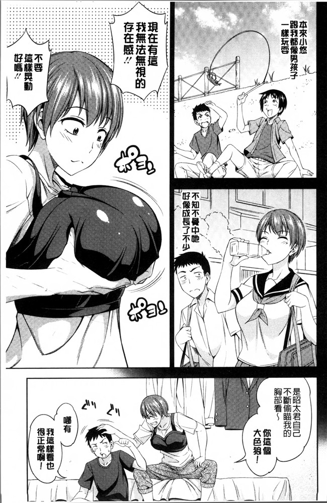 工口邪恶少女漫画之福利本子[アスヒロ] 柔肉少女ラブポルノ