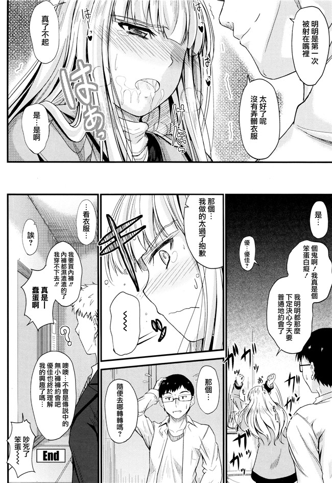 口工邪恶少女漫画之AV女优本子[睦月] このまま膣内で