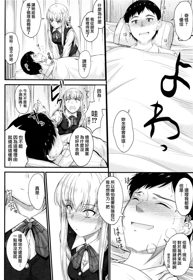 口工邪恶少女漫画之AV女优本子[睦月] このまま膣内で