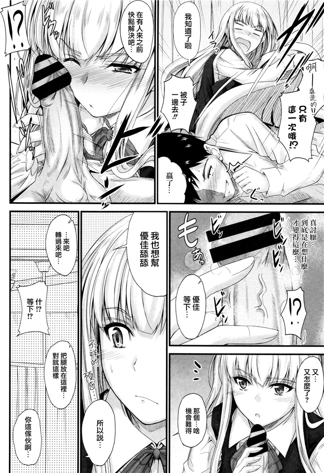 口工邪恶少女漫画之AV女优本子[睦月] このまま膣内で