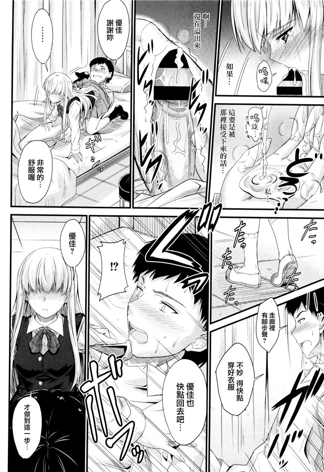 口工邪恶少女漫画之AV女优本子[睦月] このまま膣内で