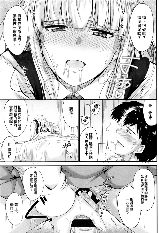 口工邪恶少女漫画之AV女优本子[睦月] このまま膣内で