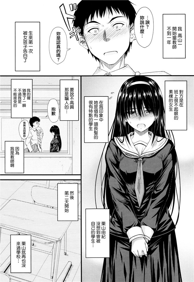 口工邪恶少女漫画之AV女优本子[睦月] このまま膣内で