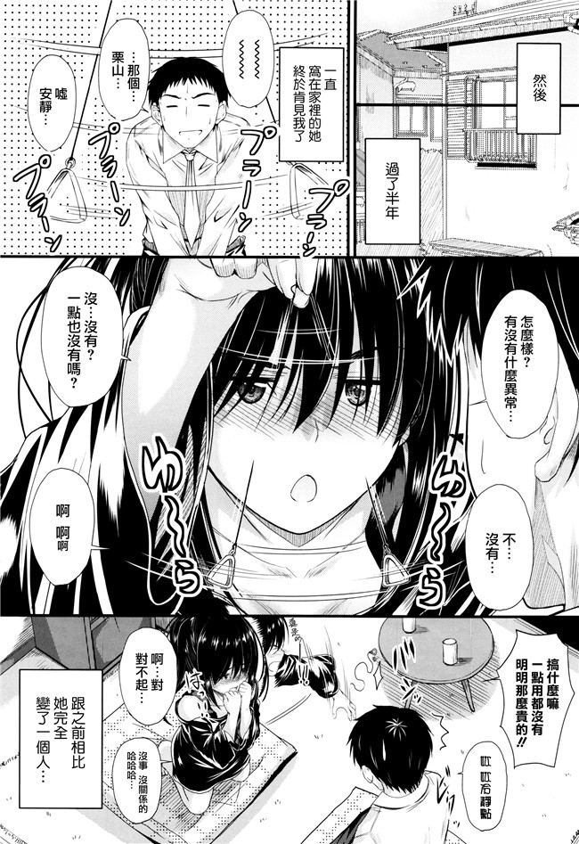 口工邪恶少女漫画之AV女优本子[睦月] このまま膣内で