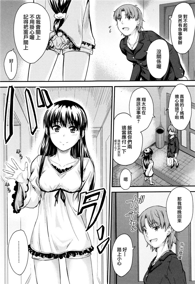 口工邪恶少女漫画之AV女优本子[睦月] このまま膣内で