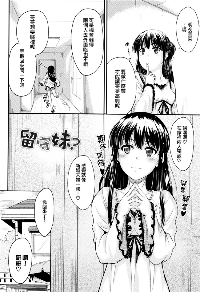 口工邪恶少女漫画之AV女优本子[睦月] このまま膣内で