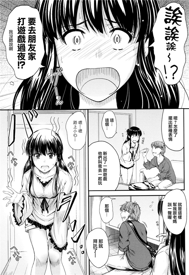 口工邪恶少女漫画之AV女优本子[睦月] このまま膣内で