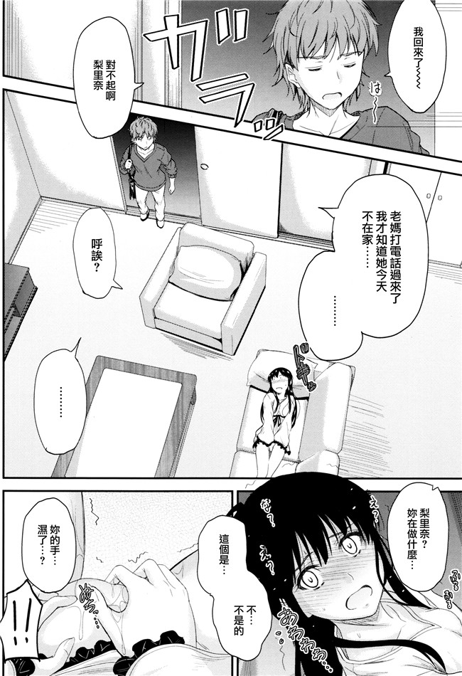 口工邪恶少女漫画之AV女优本子[睦月] このまま膣内で