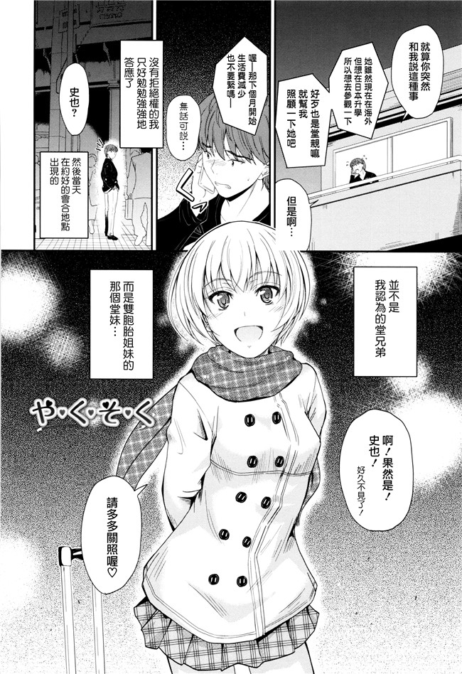 口工邪恶少女漫画之AV女优本子[睦月] このまま膣内で