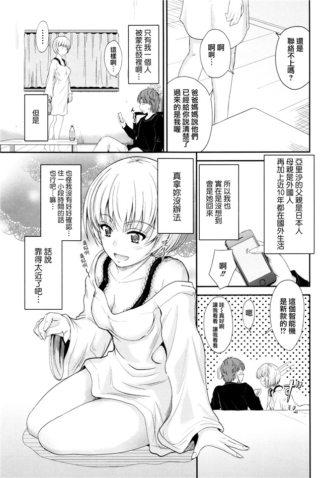 口工邪恶少女漫画之AV女优本子[睦月] このまま膣内で