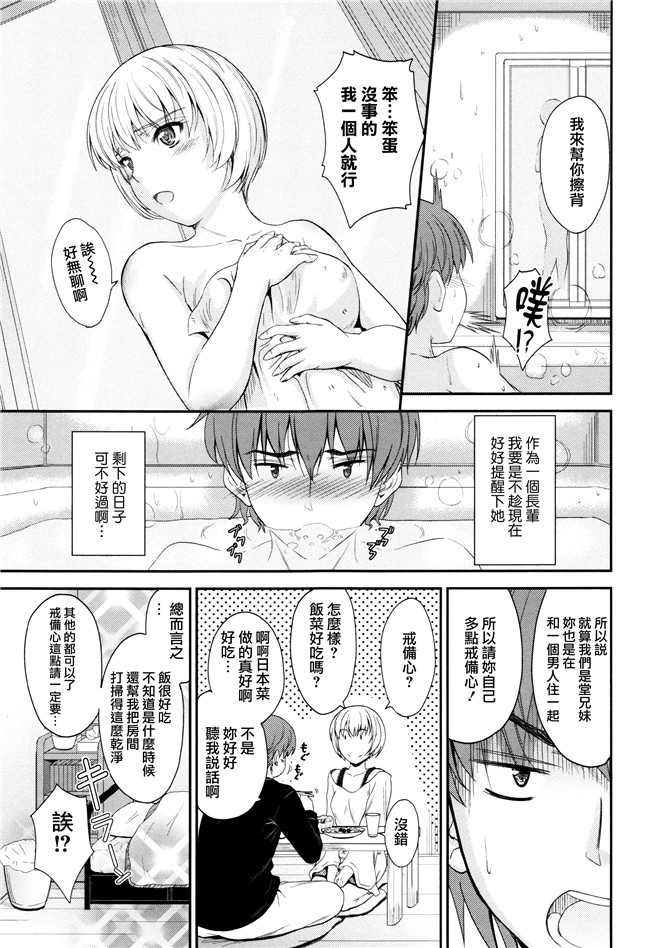 口工邪恶少女漫画之AV女优本子[睦月] このまま膣内で