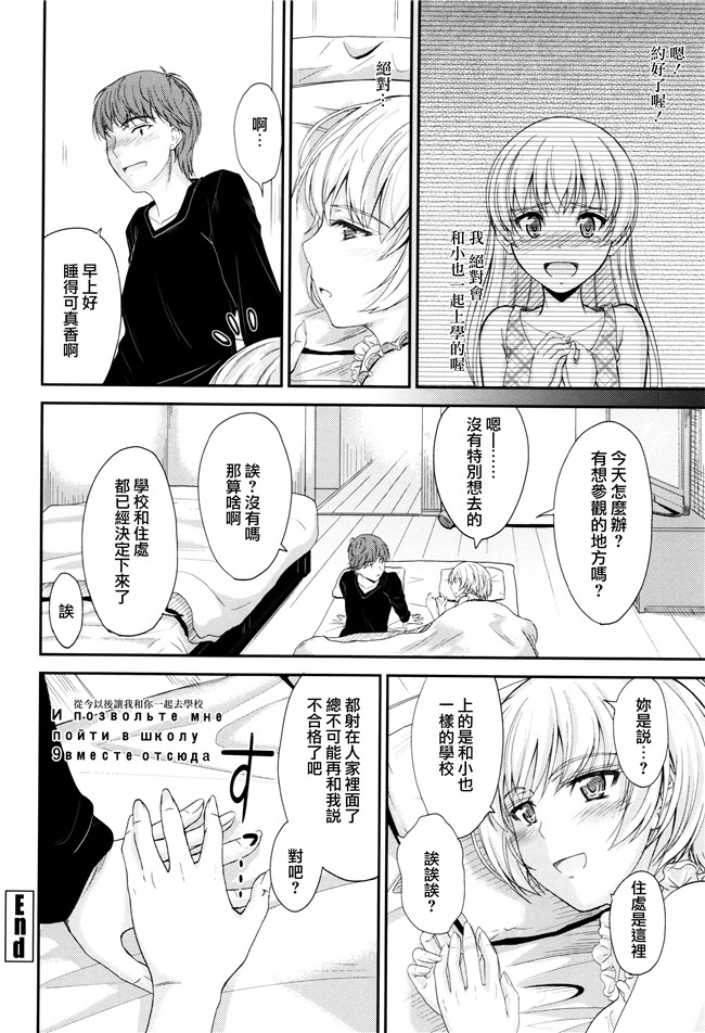 口工邪恶少女漫画之AV女优本子[睦月] このまま膣内で