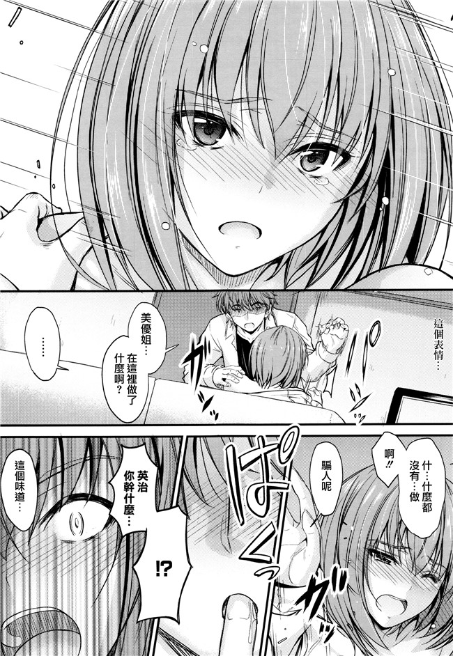 口工邪恶少女漫画之AV女优本子[睦月] このまま膣内で