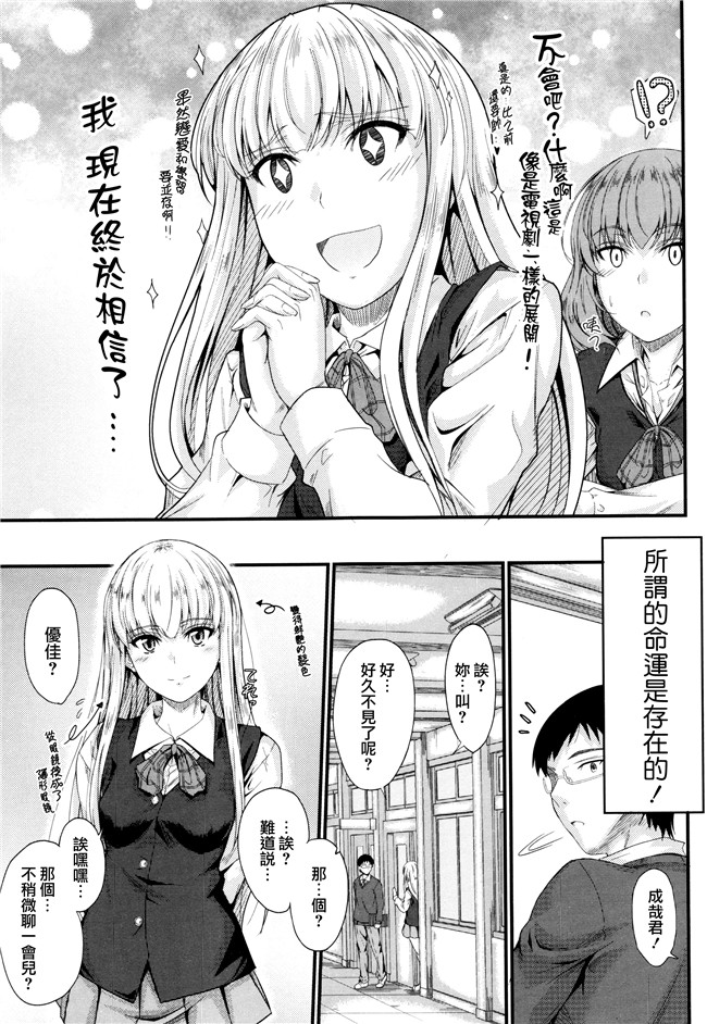 口工邪恶少女漫画之AV女优本子[睦月] このまま膣内で