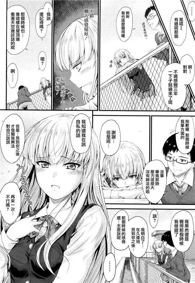 口工邪恶少女漫画之AV女优本子[睦月] このまま膣内で