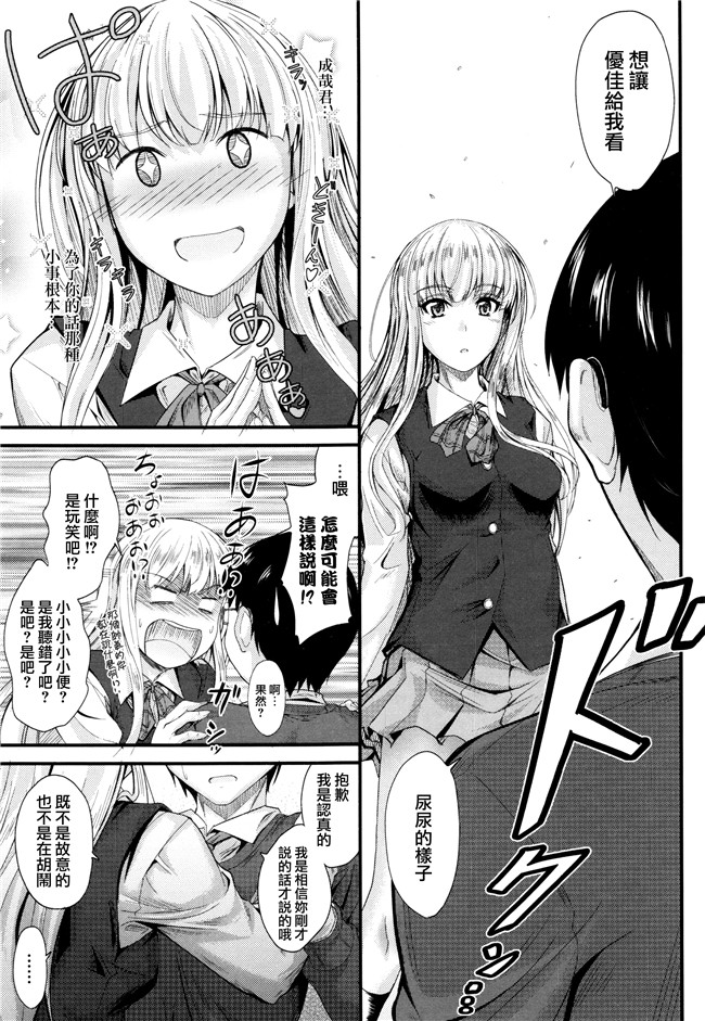 口工邪恶少女漫画之AV女优本子[睦月] このまま膣内で