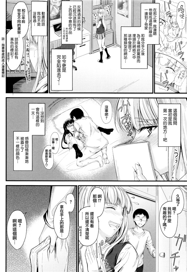 口工邪恶少女漫画之AV女优本子[睦月] このまま膣内で