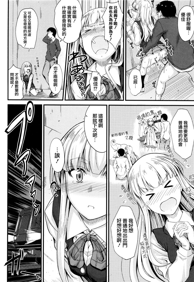 口工邪恶少女漫画之AV女优本子[睦月] このまま膣内で