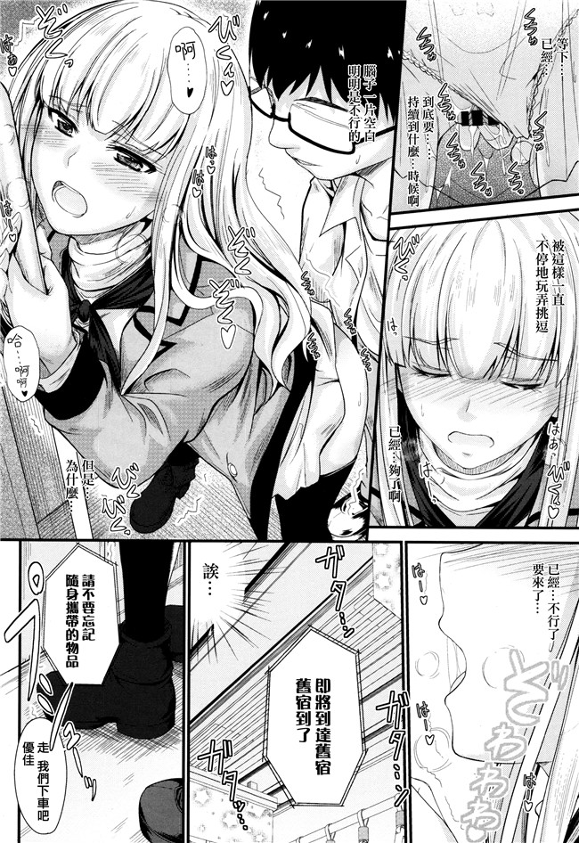 口工邪恶少女漫画之AV女优本子[睦月] このまま膣内で