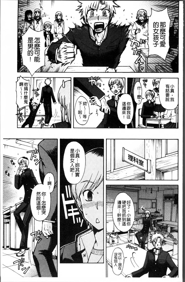 口工少女漫画之女优h本子[藤渕タカヒサ] おかず少女