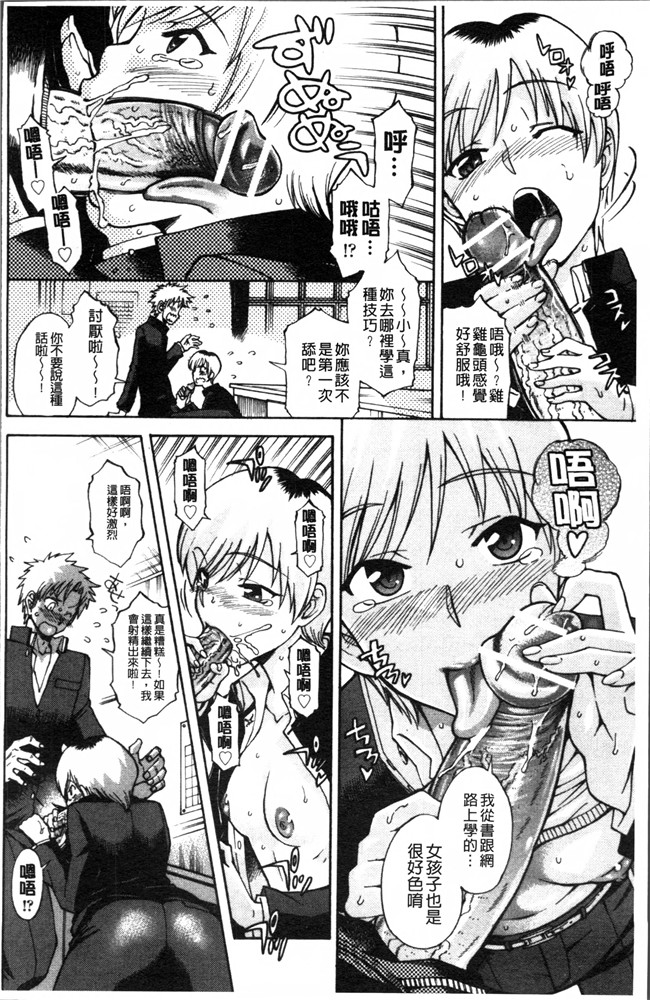 口工少女漫画之女优h本子[藤渕タカヒサ] おかず少女