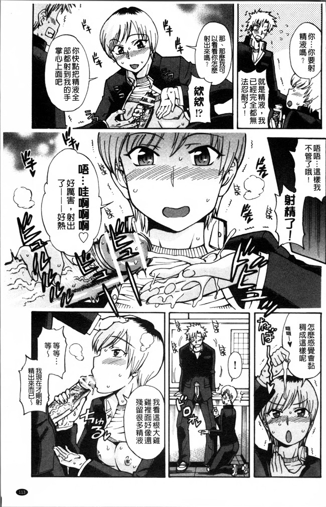 口工少女漫画之女优h本子[藤渕タカヒサ] おかず少女