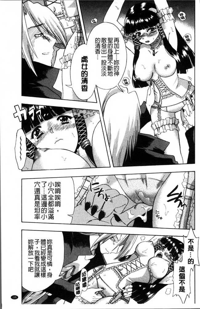 口工少女漫画之女优h本子[藤渕タカヒサ] おかず少女