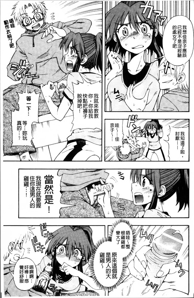 口工少女漫画之女优h本子[藤渕タカヒサ] おかず少女