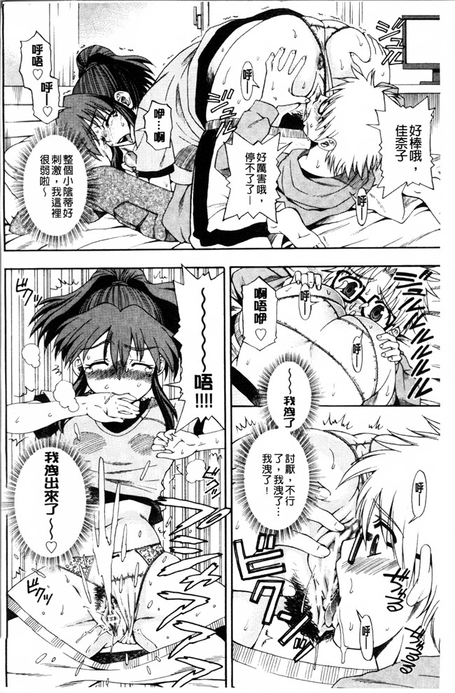 口工少女漫画之女优h本子[藤渕タカヒサ] おかず少女