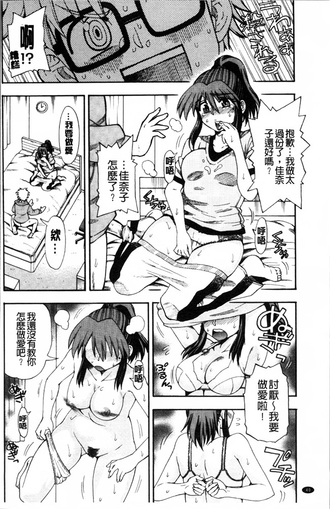 口工少女漫画之女优h本子[藤渕タカヒサ] おかず少女