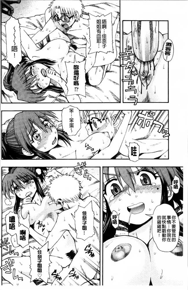 口工少女漫画之女优h本子[藤渕タカヒサ] おかず少女