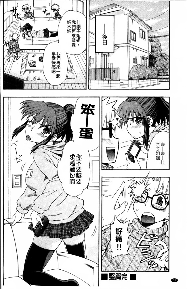 口工少女漫画之女优h本子[藤渕タカヒサ] おかず少女