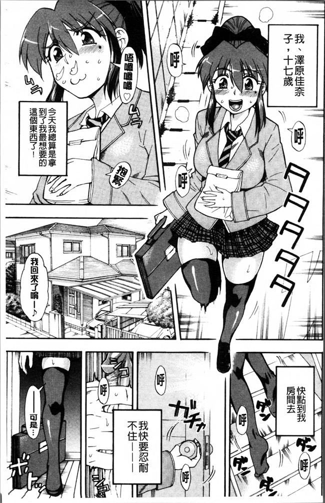 口工少女漫画之女优h本子[藤渕タカヒサ] おかず少女