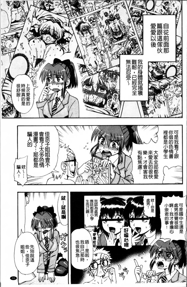 口工少女漫画之女优h本子[藤渕タカヒサ] おかず少女