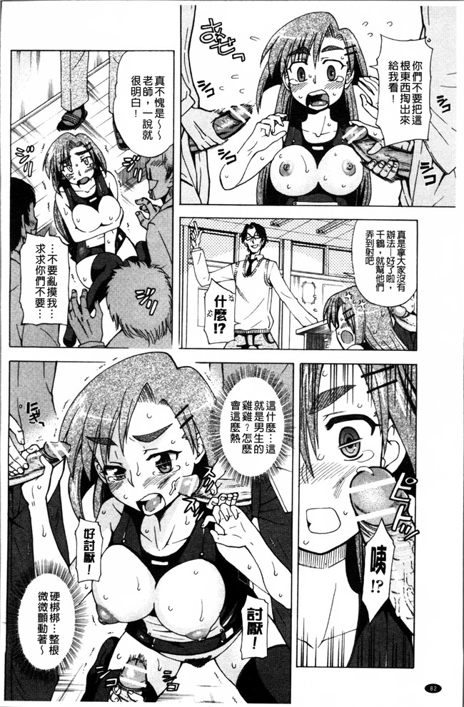 口工少女漫画之女优h本子[藤渕タカヒサ] おかず少女