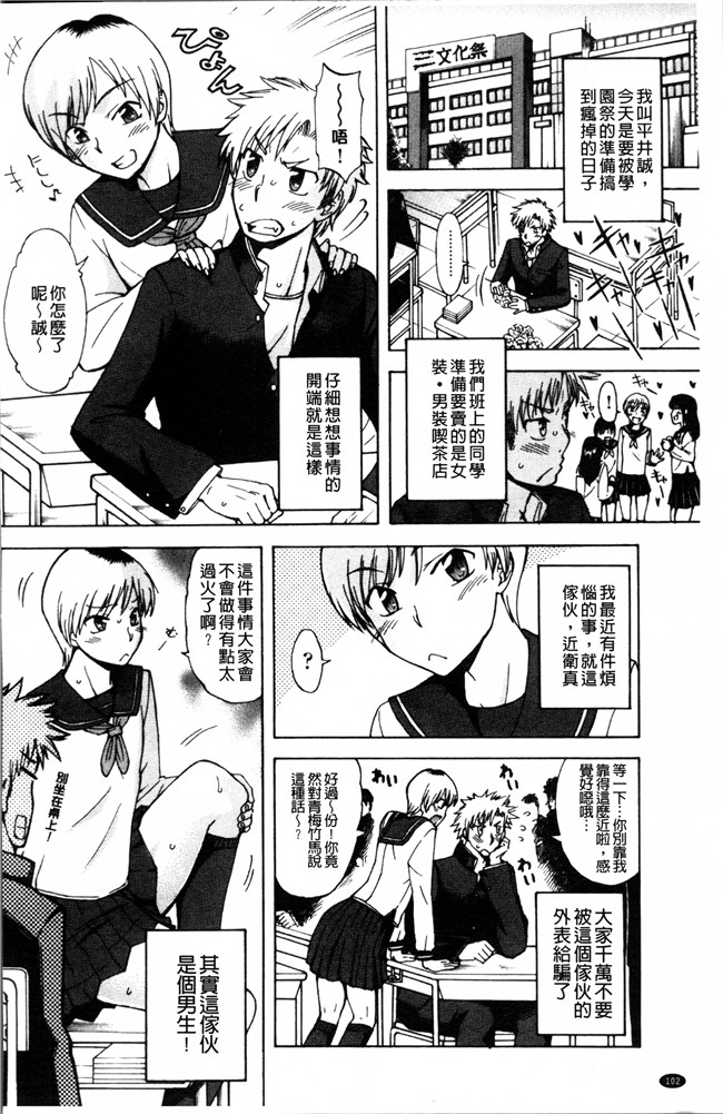 口工少女漫画之女优h本子[藤渕タカヒサ] おかず少女