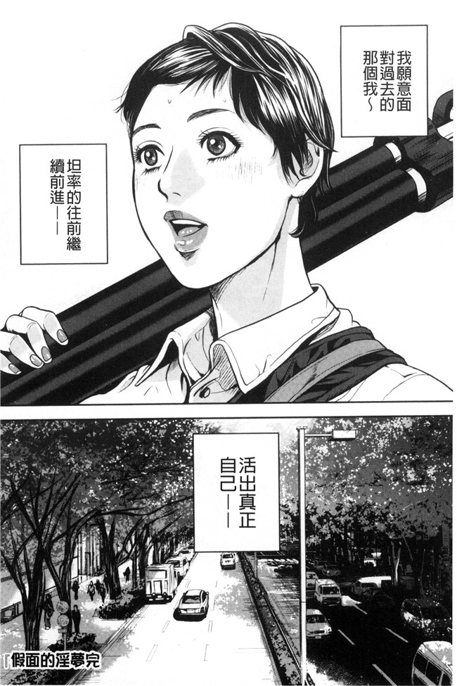 工口漫画之便器无遮盖本子[たべ こーじ] 仮面の淫夢