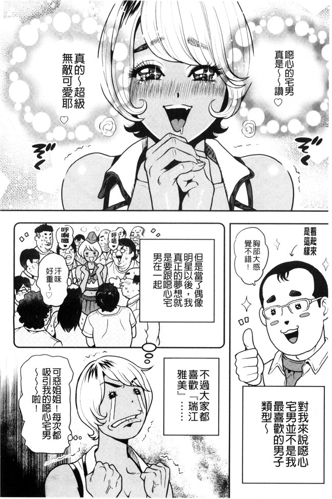 工口漫画之便器无遮盖本子[たべ こーじ] 仮面の淫夢