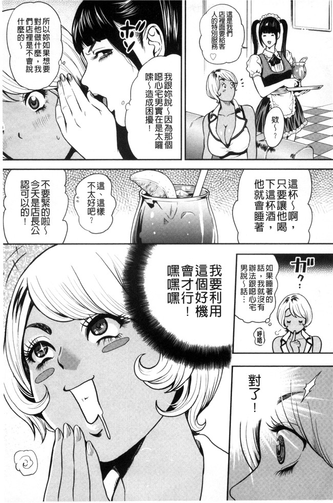 工口漫画之便器无遮盖本子[たべ こーじ] 仮面の淫夢