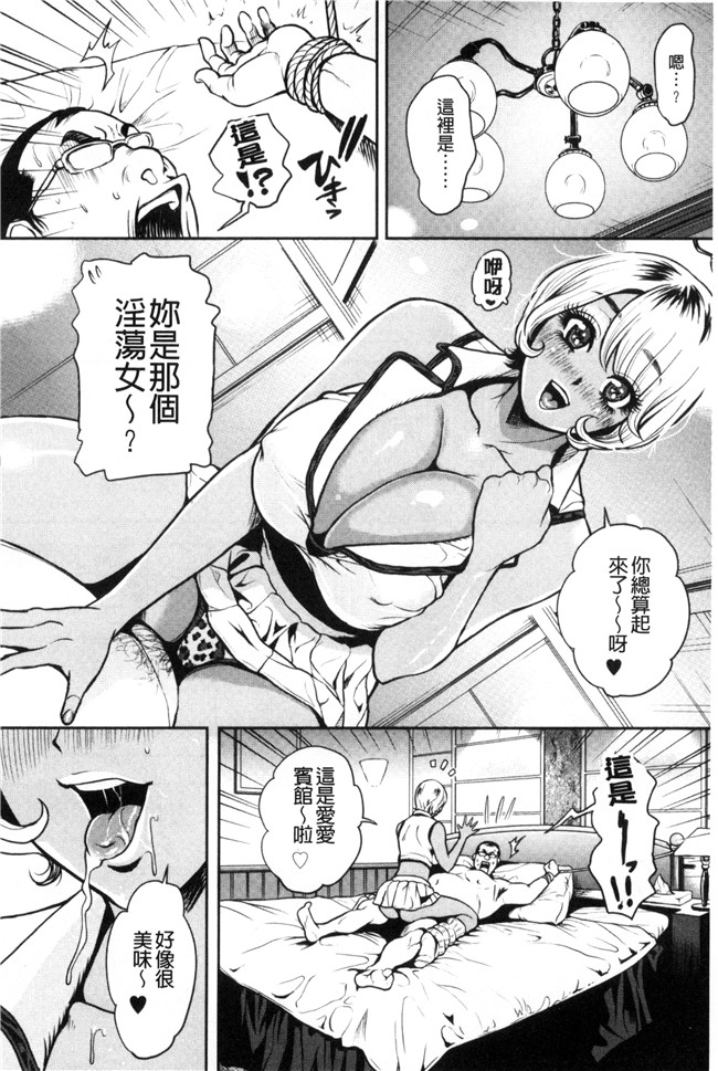 工口漫画之便器无遮盖本子[たべ こーじ] 仮面の淫夢